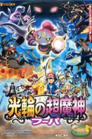 Pokemon: Hoopa i Starcie Wszechczasów